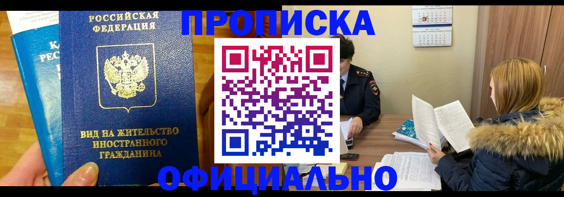 временная регистрация собственник в Благодарном