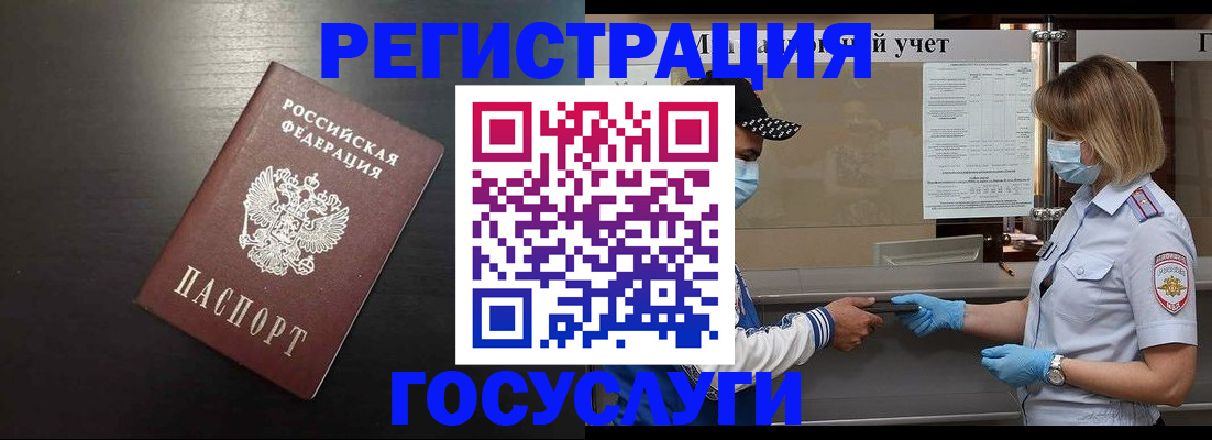 прописка законно в Благодарном